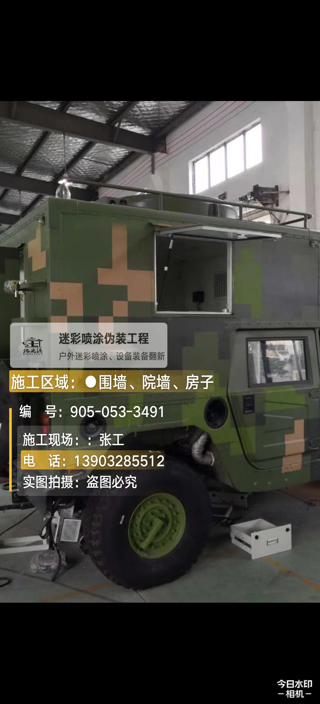 贵港  这份外墙迷彩漆施工报价清单按 “项目明细 