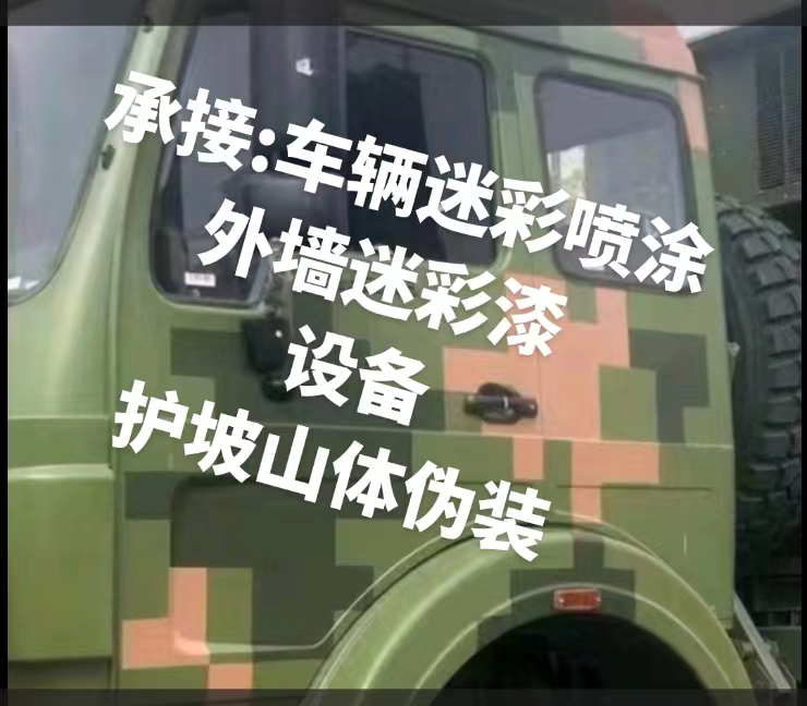 贵港推荐一些外墙迷彩漆施工注意事项的视频教程